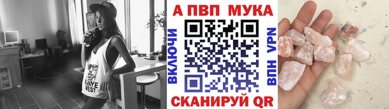 Alpha-PVP мука Заволжск
