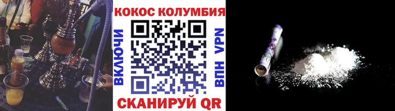 COCAIN Columbia  Купить где  Заволжск 