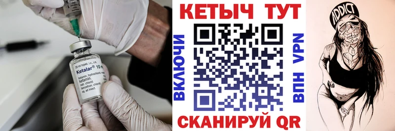КЕТАМИН VHQ  Купить  Заволжск 