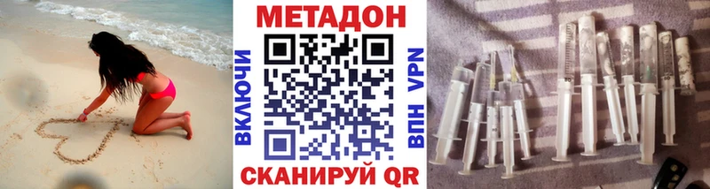 Купить закладки  Заволжск  Метадон methadone 
